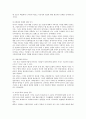 자선조직협회가 사회복지 역사에 어떠한 영향을 끼쳤는지 논하시오 6페이지