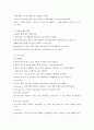 사회복지실천의 관점 중 생태체계이론(Ecosystem theory)에 대해 설명하고 자신의 생각을 간단히 정리 3페이지