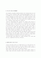 [경영대학원학업계획서] 연세대학교경영학과 대학원학업계획서_경영학과 대학원학업계획서_연세대학교 경영대학원 학업계획서 - 대학원 성향분석, 지원동기 및 관심분야, 주요 연구 및 학업계획, 졸업 후 진로 및 포부 3페이지