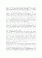 우리나라 청소년 복지의 특성을 역사적 배경에 비추어 기술하고 앞으로 청소년 복지의 방향성을 대해 알아보자. 3페이지