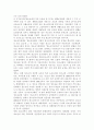 우리나라 청소년 복지의 특성을 역사적 배경에 비추어 기술하고 앞으로 청소년 복지의 방향성을 대해 알아보자. 4페이지