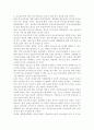 우리나라 청소년 복지의 특성을 역사적 배경에 비추어 기술하고 앞으로 청소년 복지의 방향성을 대해 알아보자. 5페이지