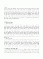 교사로서 본인을 구체적으로 평가하고 만0~5세 중 하나의 기준 연령을 정하여 그 연령에 맞는 자유선택활동과 대소집단 활동과 보육환경 구성을 구체적으로 계획하시오 2페이지