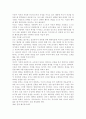 [결혼과가정리포트]바람직한 자녀의 성장을 가져오는 부모의 역할 3페이지