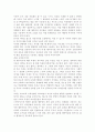 [결혼과가정리포트]바람직한 자녀의 성장을 가져오는 부모의 역할 4페이지