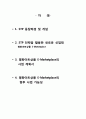 STP신업태 2페이지