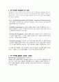 STP신업태 3페이지