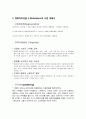 STP신업태 4페이지