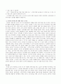 어린이집 교사가 된 후 어떻게 언어지도를 하고 싶은지 영아반과 유아반을 구분하여 자신의 의견을 쓰고 그 이유를 기술 3페이지