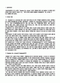 레퀴엠 포 어 드림 requiem for a dream 영상 분석 2페이지