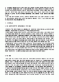 레퀴엠 포 어 드림 requiem for a dream 영상 분석 3페이지