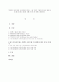 사회복지 실천의 대상 및 문제를 요약하고, 그 중 자신이 가장 관심이 있는 대상 및 문제를 제시하고 관심을 갖게 된 이유 및 배경을 설명 1페이지
