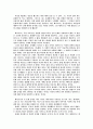 -서양 철학에 나타난 하나님의 의미 논술- 데카르트 2페이지