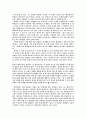 -서양 철학에 나타난 하나님의 의미 논술- 데카르트 3페이지