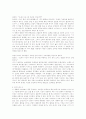 광기에 대하여 장미의 이름  4페이지