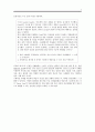[청소년 시민교육] 미국과 일본의 자원봉사활동과 인권교육 사례  4페이지