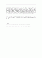 [청소년 시민교육] 미국과 일본의 자원봉사활동과 인권교육 사례  7페이지