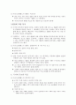 아리스토텔레스 [인문과학]  2페이지