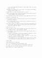 아리스토텔레스 [인문과학]  5페이지