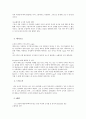근대 철학 - 무신론과 유신론의 극치 (마이스터 엑크하르트, 니쿨라우스 쿠사누스, 데카르트, 스피노자, 헤겔, 쇼펜하우어, 라이프니츠) 2페이지
