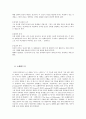 근대 철학 - 무신론과 유신론의 극치 (마이스터 엑크하르트, 니쿨라우스 쿠사누스, 데카르트, 스피노자, 헤겔, 쇼펜하우어, 라이프니츠) 3페이지