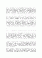 근대 철학 - 무신론과 유신론의 극치 (마이스터 엑크하르트, 니쿨라우스 쿠사누스, 데카르트, 스피노자, 헤겔, 쇼펜하우어, 라이프니츠) 7페이지
