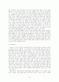 존재론과 인식론 =파스칼과 키에르케고르=  3페이지