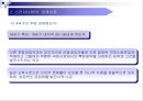 스칸디나비아국가의 경제성장 및 경제발전  13페이지