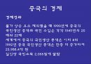 중국의 정치사상과 이념  25페이지