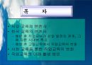 직업 교육의 역사  2페이지