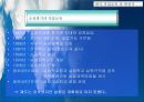 직업 교육의 역사  4페이지