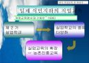 직업 교육의 역사  6페이지