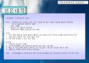 직업 교육의 역사  15페이지