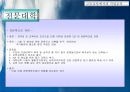 직업 교육의 역사  16페이지