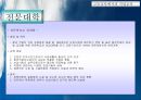 직업 교육의 역사  17페이지