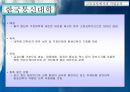 직업 교육의 역사  20페이지