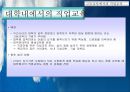 직업 교육의 역사  21페이지