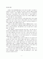 하나님이 기뻐하신 철학자 파스칼 3페이지