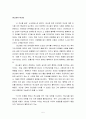 하나님이 기뻐하신 철학자 파스칼 5페이지