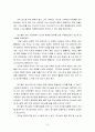하나님이 기뻐하신 철학자 파스칼 6페이지