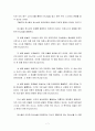 하나님이 기뻐하신 철학자 파스칼 7페이지