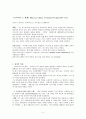 하드리아누스 황제와 하드리안 장벽 2페이지