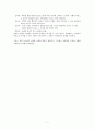 하드리아누스 황제와 하드리안 장벽 7페이지