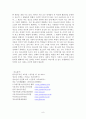 청소년단체의 시민교육 8페이지