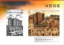 프랑스 대혁명 10페이지
