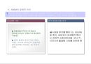 ASEM의 역할과 나아갈 방향 7페이지