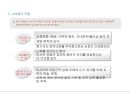 ASEM의 역할과 나아갈 방향 13페이지