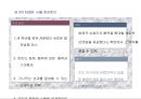 ASEM의 역할과 나아갈 방향 20페이지