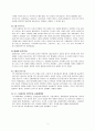 [정치학개론] 민주주의의 개념과 발달과정 및 현대의 민주주의와 과제 3페이지