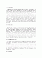 [인간행동과사회환경] 마약과 마약범죄의 종류와 특징 및 마약범죄의 대책방안 4페이지
